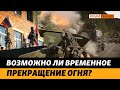 Если Украина будет контролировать несколько городов в Крыму? | Крым.Реалии ТВ