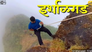 इर्शाळगड trek | Irshalgad Fort | Irshalgad Pinnacle | Irshalgad Trek | Monsoon Trek | Most Adventure