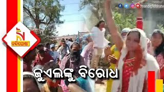 Sundargarh: Women Stages Protest Against BJP MP Jual Oram During His Campaign For Panchayat Poll