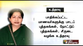 Jayalalithaa orders to provide duplicate ration cards in flood-hit areas