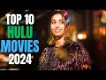 Top 10 Movies To Watch On Hulu Now! 2024 | Best Hulu Movies 2024 | New Hulu Movies To Watch Now