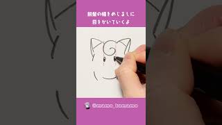 【ポケモン】1分で描ける！？ピッピの描き方【イラスト】#Shorts #お絵かき