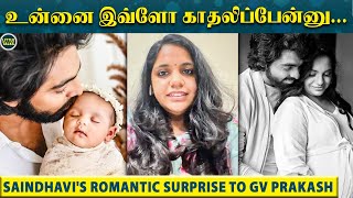 கணவர் GV-க்கு Romantic Surprise கொடுத்த Saindhavi - "நான் உன்னை இந்த அளவுக்கு காதலிப்பேன்னு.."| Anvi