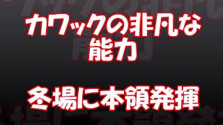 【カワック】浴室暖房機　その非凡な暖房能力【大阪ガス】