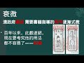 馬吊學館：第0回、馬吊簡史