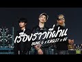 BUNG G! -เรื่องราวที่ผ่าน ft. JJ, K.AGLET (Official MV)