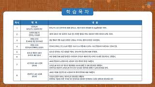 [디지털 새싹] AI로 SW 거듭나기 1차시