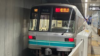 50S 東京メトロ9000系9110F 急行新横浜行き　東急新横浜線新綱島駅(SH-02)到着