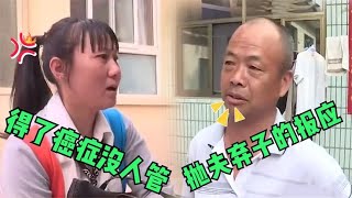 16年前拋夫棄子，如今身患癌癥求人收留，丈夫冷漠：滾多遠就滾多遠 #家庭糾紛 #家庭矛盾 #情感糾葛 #社會百態 #倫理道德