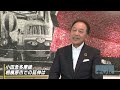 【tv未公開インタビュー】小田急電鉄・星野晃司社長に聞く②　伊勢原の新駅検討・多摩線の延伸は？【news linkオンライン】