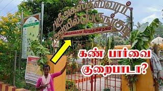 திருச்சியில் கண்பார்வை குறைபாடு நிவர்த்தி தலம் | Trichy Temple Vlogs