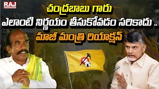 చంద్రబాబు గారు ఎలాంటి నిర్ణయం తీసుకోవడం సరికాదు ..మాజీ మంత్రి రియాక్షన్ | TDP EX Minister KS Jawahar