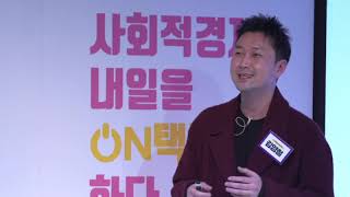 2020 대구 사회적경제 온라인 박람회_2020 제2차 대구 사회적금융 활성화 포럼