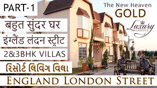 2\u00263BHK લંડન થીમ વિલા | Independent House l London Them Villa l Low Budget Home I Gujrat I Surat 2022