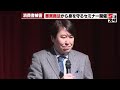 【悪質商法】「クーリングオフがない通信販売には注意」被害にあわないためのセミナー開催 2023年1月19日