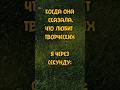 Ради любви мы готовы на все   #МеждуНамиЛето – уже в кино