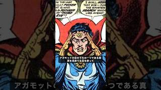 ドクターストレンジの第3の目は何が出来るのか？#アベンジャーズ #marvel