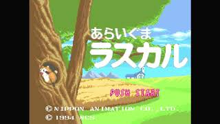 Araiguma Rascal /Raccoon Rascal - Super Famicom [MiSTer FPGA]