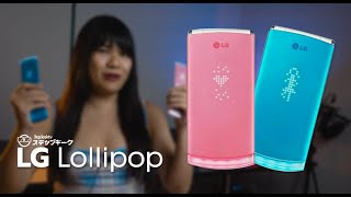 LG Lollipop | ตำนานไม่เคยจางในปี 2020