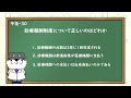 【聞き流し国試】目指せ国試合格 【第111回午後1問~90問】