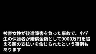 日常生活のもしもに備え　「個人賠償責任保険」とは