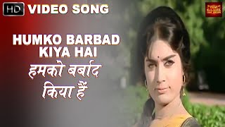 Humko Barbad Kiya Hai (Female) - VIDEO SONG - Gunahon Ka Devta - Sharda - Rajshree, Jeetendra