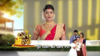 Ina Mina Dika | From This Monday at 6 pm | Tarang TV | Tarang Plus