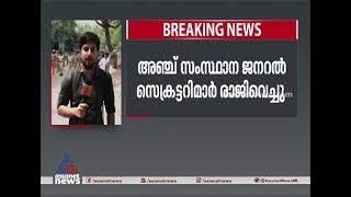 പുതുച്ചേരി കോൺഗ്രസിൽ കൂട്ടരാജി; രാജിക്കത്ത് കൈമാറി  mass resignation