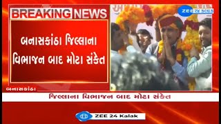 Gujarat Assembly speaker Shankar Chaudhary hints over forming Rah as new taluka in Banaskantha