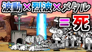 無敗編成v3.1で挑む Ver.9.9新レジェンド 第28章 「ラボラ・トリ島」　【にゃんこ大戦争】