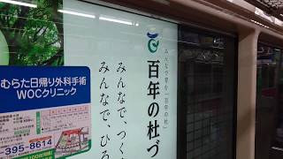 【昔は…】仙台市地下鉄南北線 1000N系にこういうのがありました。