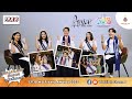 Walailand ดินแดนวลัยลักษณ์ - EP.18 WU Freshy Awards 2023