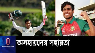 নিলামে মুশফিকের ডাবল সেঞ্চুরির ব্যাট আর আকবর, নাইম, মোসাদ্দেকের স্মারক || Mushi-Akbar Auction