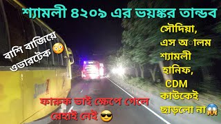 শ্যামলীর ফারুক ভাইর হাত থেকে রেহাই পেল না,সৌদিয়া-শ্যামলী-এস অালম-হানিফ-CDM.😎.Shyamoli 4209 Bus Race💥