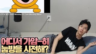 눕방을 하면 팬들에게 혼나는 스트리머가 있다?! 【주간 핫클립 / 4월 2주차】