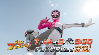 【爆上戦隊ブンブンジャー】　7月14日（日）午前9時30分　／バクアゲ20「イエスタデイ 椀ス モア」予告動画