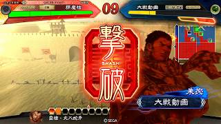 三国志大戦　ver2.5.1C　14州　98回　4枚臥龍ｖｓ5枚呉礎