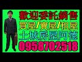 google 土城房屋阿德 趙育德 0958702518 家樂福商圈 未來萬大線清水站步行約550公尺到家 屋主急售880萬 新北市土城區青雲路 華廈2房13.64坪 2房1廳1衛1陽台