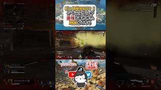 【APEX名場面集】ピック率99％？！ジブさんが最強と言われた時代がこちらｗｗ#apex #apexlegends #gaming #games #fyp #tiktok #おすすめ #shorts