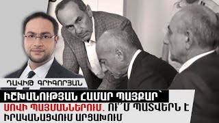 Իշխանության համար պայքար՝ սովի պայմաններում․ Ու՞մ պատվերն է իրականացվում Արցախում