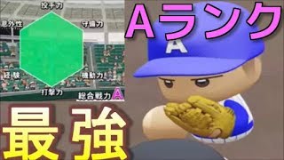 【パワプロ2018】総合戦力A!香川の最強チームと対決!!【8年目　夏の公式戦】