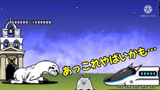 イラッとする瞬間【にゃんこ大戦争】