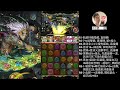 【神魔之塔】 戰慄級 「百目蚣魔」allmax自選鑽石試手感，七萬分獎勵全拿！（百眼魔君戰慄級）（獎勵全拿）