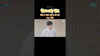 용복이 드디어 브론즈 인정함. [SKZ CODE/침대 빙고 지옥 (Bedtime Bingo Hell) EP.2]