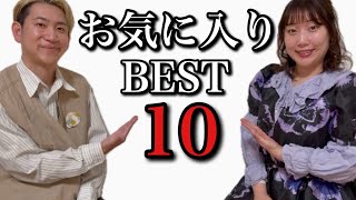 【エレガント人生が選ぶ！】あまりにお気に入りな動画ベスト10【2024】