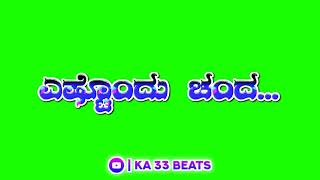 | ಬಾ ನನ್ನ ಬಣ್ಣದ ಪಾರಿವಾಳ |Kannada Love Feeling Jaanapada Status Song Kannada Green Screen videos