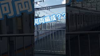 何両編成？？ #鉄道 #travel #train #station