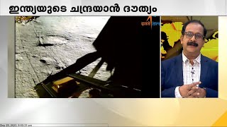 ഇന്ത്യയുടെ ചന്ദ്രയാൻ മൂന്ന് ഇറങ്ങിയത് ചന്ദ്രനിലെ ദക്ഷിണധ്രുവത്തിൽ അല്ലെന്ന് ചൈനീസ് ശാസ്ത്രജ്ഞർ