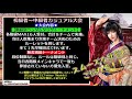 【vfes】 第24回初級者～中級者カジュアル大会開催！！【バーチャファイター】