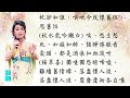 香魂何處_梁玉嶸獨唱_附曲詞